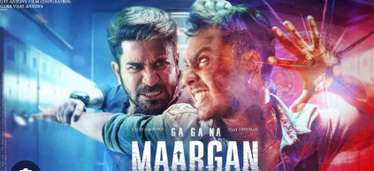 maargan movie