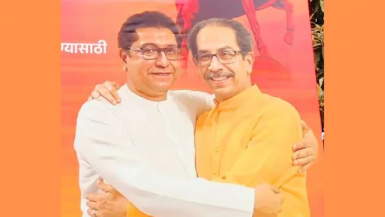 Raj thakre and uddaw thakre