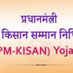 PM kisan 20kist
